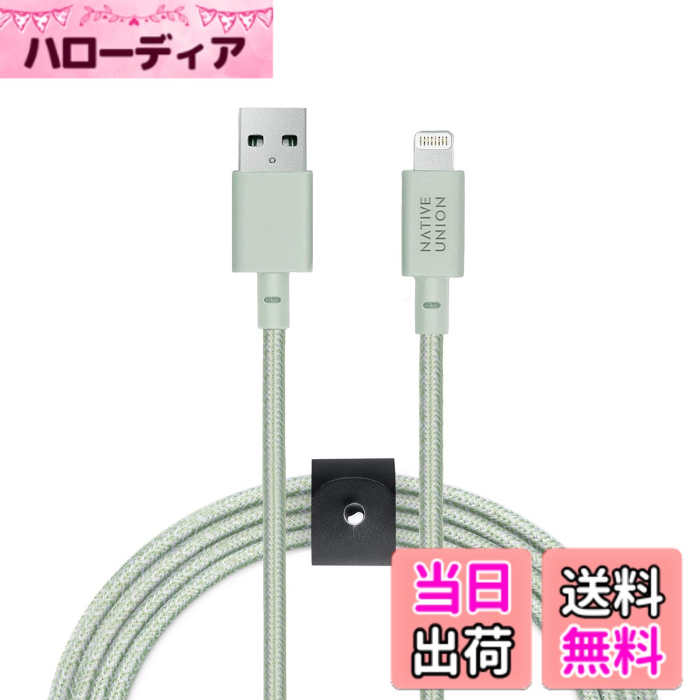 【送料無料】Native Union BELT Cable XL - 10フィート 超強力補強 MFi認証 耐久性ライトニングからUSB充電ケーブル レザーストラップ付き iPhone 14 iPhone 13 iPhone 12およびそれ以前のモデルに対応（セージ）