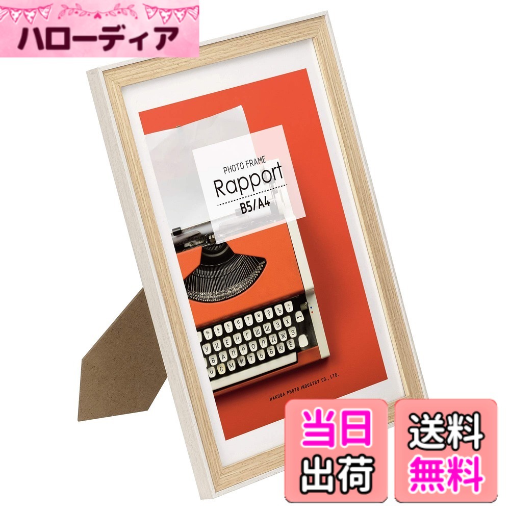 商品情報商品の説明2色のフレームを組み合わせたビンテージ風インテリアフォトフレーム インテリアにマッチするビンテージ風なデザインのフォトフレームです。味わいのある2トーンカラーの木目調フレームが、思い出の写真をより趣のあるものへと演出します。 【商品仕様】 フレーム材質：木製 収納サイズ：[A4]210x297mm 　　　　　　 [B5]182x257mm 額縁外寸法：235x322x15mm(突起部含まず） 画面サイズ：[A4]199x286mm 　　　　　　 [B5]172x247mm 前面板：PS板 吊りヒモ：あり スタンド：あり パッケージ：PP袋主な仕様 2色のフレームを組み合わせたビンテージ風インテリアフォトフレーム。味わいのある2トーンカラーの木目調フレームが、思い出の写真をより趣のあるものへと演出します。brA4サイズとB5サイズの写真に使える2WAY仕様。※B5サイズ用マット付属立てて飾れるスタンド付き。タテとヨコどちらの向きでも立てられます。背板の金具と付属の吊りヒモを使って、壁に掛けて飾ることができます。タテとヨコどちらの向きでも掛けられます。フレーム材質:木製、前面板:PS板