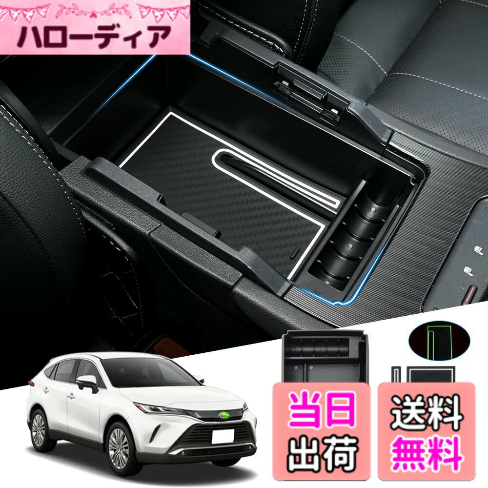 Horn Button - 【送料無料】Auto Spec トヨタ ハリアー 80系 内蔵型コンソールボックス Harrier MXUA8# AXUH8# R2.06-現行 車内収納ボックス コンソールトレイ 小物入れ 車種専用 内装 パーツ ラバーマット付き 滑り止め カスタムパーツ インテリアパーツ 収納アクセサリー 装着簡単