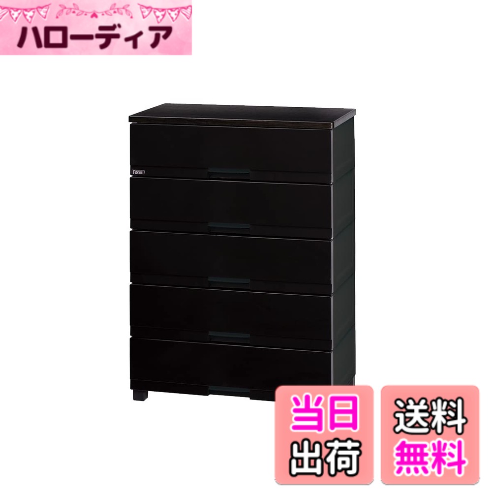 【送料無料】天馬(Tenma) 使いやすさを追求した光沢仕上げのチェスト 日本製 完成品 フィッツプラスプレミアム 5段 特許取得済 引出しロック付きで抜け落ちを防ぐ スムーズな引出し 脚付き 木製天板 インテリアに合うリビングチェスト タンス 収納ケース 衣装ケース プラ