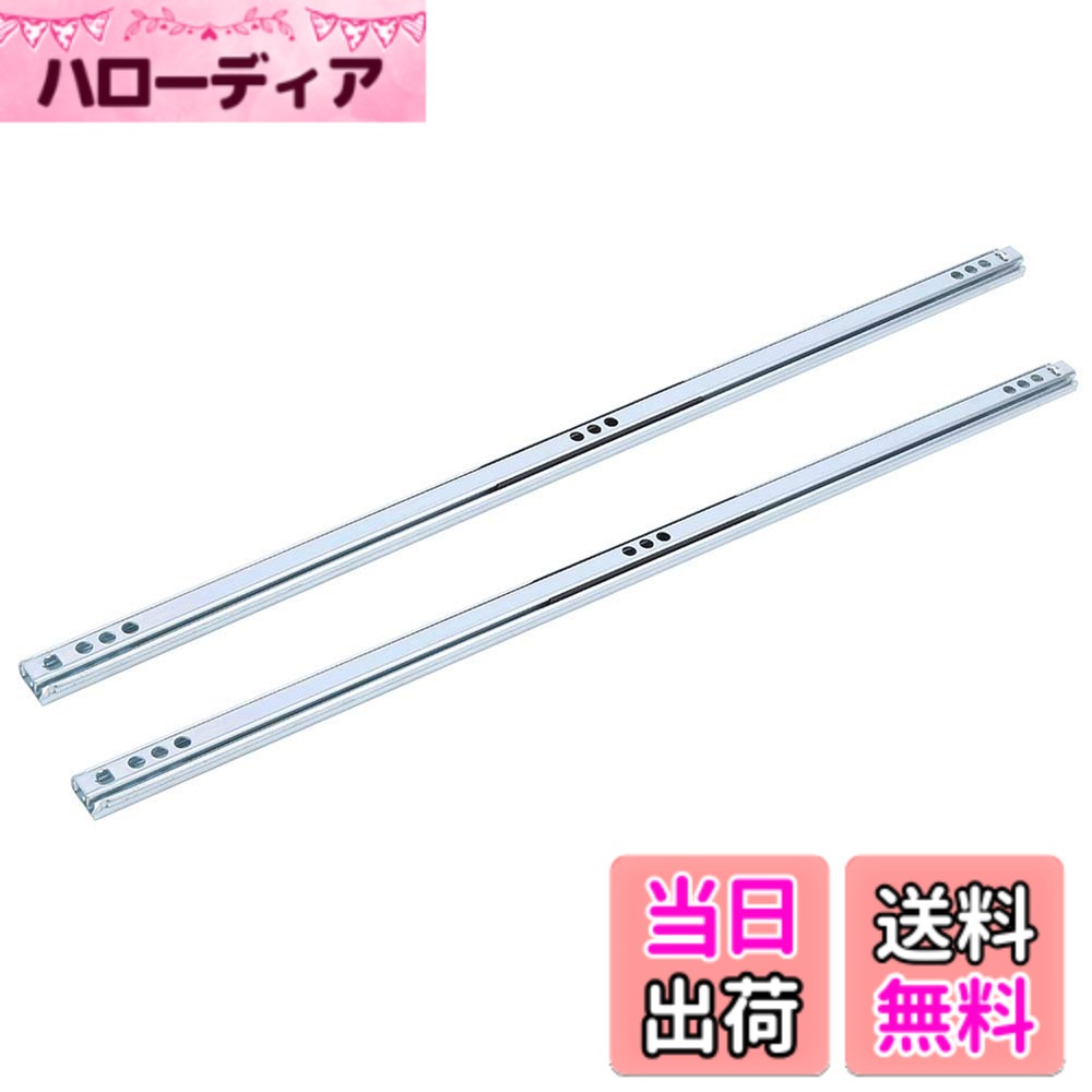 【送料無料】スライドレール 引き出しレール 横付ライドレール 450mm 2段引 17mm太幅 ソフトクローズ 引き出しスライドレール 伸縮式
