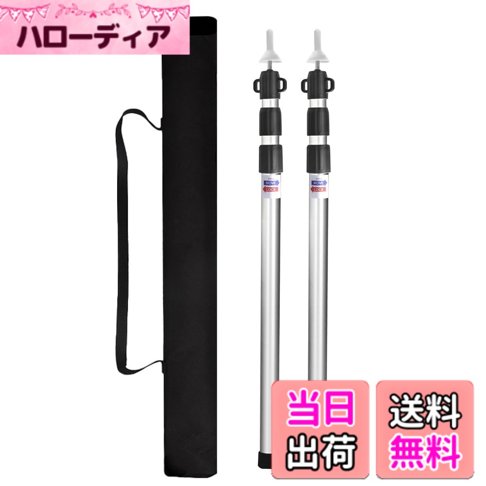 商品情報商品の説明主な仕様 【仕様】- 全長2.3m、重量1.2kg(2本)。三段スライド式、一段目外径30mm、二段目外径25mm、三段目外径21mmbr【素材】- 6061アルミニウム材質を採用していて、軽くて、耐食で、防風性バッチリ、しっかりと支えてくれます【特徴】- ポールの長さは90cm-230cmの中で微調整できます。収納袋付きで持ち運び便利です【便利】- ワンタッチ型で組立不要です。右を回すとロック、左を回すと緩める。自由に長さを調節できます【適用】- ポールの先端にロープを通せる穴があります。テントポールは天幕シェード、タープ、ハンモックシェルターを設営する時に欠かせない一品です