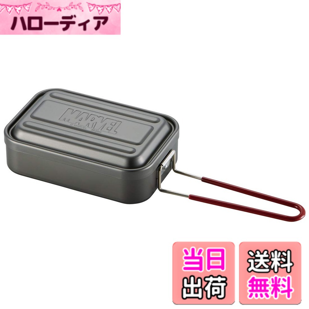 商品情報 商品の説明 買ってすぐに使える、シーズニング不要 アルマイト加工により洗って乾かすだけでお手入れ簡単 持ち手はPVCコーティングにより滑りにくく熱の伝わりを軽減 丈夫で熱伝導の優れたアルミ製メスティン 可動式ハンドルで収納時はコンパクトに 飯ごう炊飯、焼く、蒸す、煮るまでのクッキングレシピ付 アウトドア、キャンプで活躍 主な仕様 サイズ:幅12.2×奥行18.2×高さ6.1cmbr素材・材質:本体・フタ＝アルミニウム合金 板厚1.0mm（アルマイト加工） 止具・ハンドル＝ステンレス ハンドルカバー＝PVCbr満水容量：850mlbr注意事項:電子レンジ オーブン グリル食洗機 食器乾燥機は使用不可 # 【送料無料】スケーター (skater) メスティン シーズニング不要 飯盒 飯ごう アウトドア 850ml マーベル ディズニー AFTM8-A キャンプやアウトドアを楽しむ皆様、毎回の料理に手間をかけたくないと思ったことはありませんか？忙しい日常の中で、料理の準備や後片付けが面倒になってしまうことも多いでしょう。そこで登場するのが、シーズニング不要のスケーター製メスティンです。この商品は、手間いらずで美味しい料理を簡単に実現するために設計されています。さらに、アルマイト加工が施され、洗って乾かすだけでお手入れも簡単。丈夫なアルミ製で、軽量で持ち運びにも便利です。このメスティンがあれば、焼く、蒸す、煮るといった様々な調理方法が手軽に行え、キャンプの楽しみを一層引き立ててくれます。さあ、あなたも便利なメスティンでアウトドアライフを楽しんでみませんか？ ## 機能性とデザインの両立 スケーターのメスティンは、機能性とデザインのバランスが優れています。まず、アルミニウム合金の素材を使用しているため、軽量で持ち運びが容易です。この特性は、アウトドアシーンで特に重要です。軽いだけでなく、丈夫で耐久性も高いので、何度でも安心して使うことができます。加えて、シーズニング不要なアルマイト加工が施されており、食材がくっつく心配がありません。これにより、キャンプ地でもストレスなく料理を楽しめます。また、持ち手にはPVCコーティングが施されており、熱を伝わりにくくしているため、扱いやすさが向上しています。このような細部への配慮が、多くのユーザーに評価されています。デザインも魅力的で、マーベルやディズニーのキャラクターがあしらわれているため、子供たちも喜んで使うことができるのが特徴です。家族でのキャンプにぴったりなアイテムです。オシャレに料理を楽しむことができ、皆で素敵な時間を共有できるでしょう。 ## 調理の幅広さ このメスティンは、さまざまな調理方法に対応しています。ご飯を炊くことはもちろん、焼く、蒸す、煮るといった多彩なレシピに利用できるのが大きな魅力です。アウトドアだからこそ、火を使った料理は特別な体験です。そのため、キャンプやバーベキューでは欠かせない存在になります。例えば、飯ごう炊飯では、適切な水分量で炊き上げることができ、ふっくらとしたご飯を楽しむことができます。炊きたてのご飯をおかずとともに食べる喜びは、アウトドアならではの瞬間です。また、焼き物や蒸し物に挑戦できるのも、このメスティンの魅力です。魚や肉を焼くことで、その美味しさが引き立ち、素材の旨味を最大限に楽しむことが可能です。蒸し料理も手軽に作れ、健康志向の方にもおすすめです。このように、メスティンを使うことで、料理の幅が広がり、毎回のキャンプがより充実したものになるでしょう。 ## 収納性と持ち運びやすさ スケーター製メスティンのもう一つの大きな魅力は、収納性に優れていることです。可動式のハンドルが付いているため、使用しない時はコンパクトに収納できます。これにより、バックパックや車の収納スペースを有効活用できる点が非常に便利です。特に、荷物が多くなりがちなキャンプでは、なるべくコンパクトにまとめることが重要です。また、850mlという容量は、1~2人分の料理にちょうど良いサイズです。このため、ちょっとした軽食からしっかりとしたメインディッシュまで、さまざまなシーンで活躍します。必要な調理器具を厳選することで、より自由にキャンプを楽しむことができます。さらに、メンテナンスも容易で、洗った後はそのまま乾燥させるだけでお手入れが完了します。これにより、時間を有効活用し、アウトドアの楽しみをさらに高めることができます。使い終わった後の処理が簡単なので、余計な手間を省ける点が特に評価されています。 ## まとめ - スケーターのメスティンは、シーズニング不要で使いやすい。 - 軽量ながら丈夫なアルミ製で持ち運びも便利。 - 幅広い調理方法に対応し、キャンプで活躍。 - 可動式ハンドルで収納もコンパクト。 - デザインも魅力的で、家族や友人と楽しい時間を共有可能。 この商品は、アウトドア初心者からベテランの方まで、あらゆるシーンで使える優れたアイテムです。あなたもぜひ、スケーターのメスティンで楽しいキャンプライフを体験してみてください！