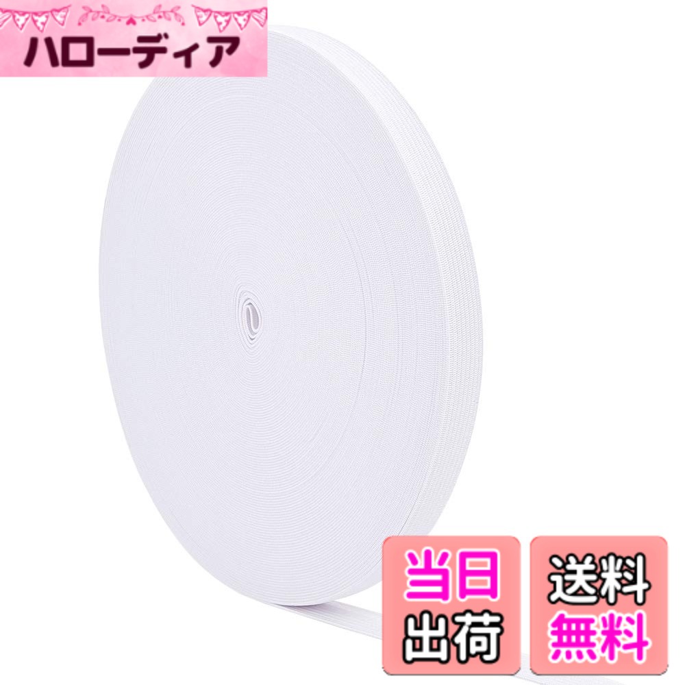 【送料無料】BENECREAT 全長30m幅15mm白色平ゴム 織ゴム 強力 服 スーツケースベルト 手帳ベルト 交換バンド 裁縫用 手芸材料 手作り