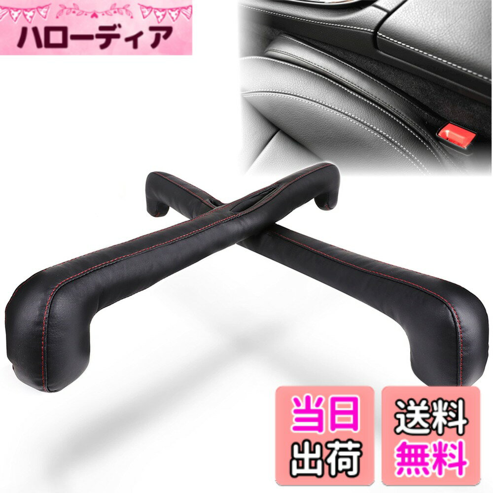 【送料無料】Aurax 車 隙間クッション 車用 隙間埋め シートコンソール ダブルヘッド型 隙間 クッション シートサイドクッション シート パッド スペーサー 車内 隙間 埋め クッション レザー仕様 カー用品 便利グッズ フィット 運転席 助手席 2本入り (レッドステッチ)