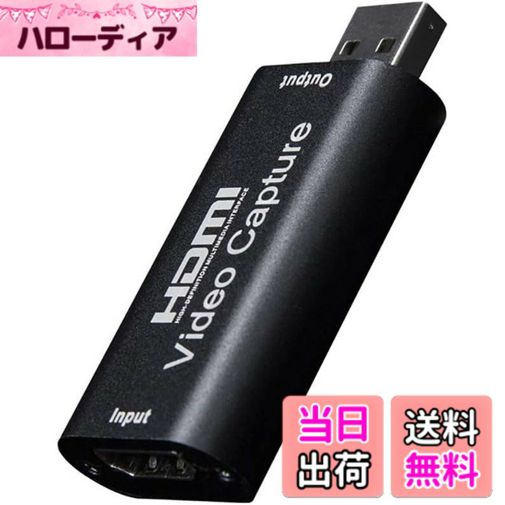 【送料無料】HDMIキャプチャーカー�