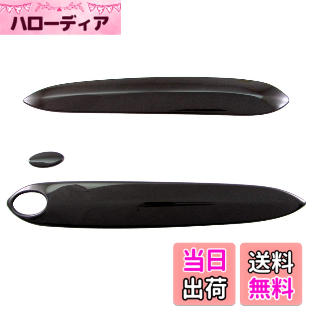 【送料無料】BRIGHTZ スープラ DB 超鏡面ステンレスメッキドアハンドルカバーノブ ハーフカバータイプ 黒 【 DHC−NOBU−352 】 DB82 DB22 DB42 DB02 82 22 42 02