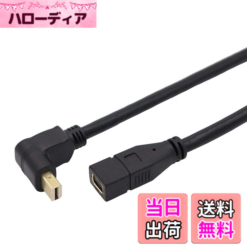 ViViSun MiniDP延長ケーブル Mini Displayport to Mini Displayport 延長ケーブル オスtoメス 金メッキ 左右上下90°L型 4Kx2K対応 (下L)