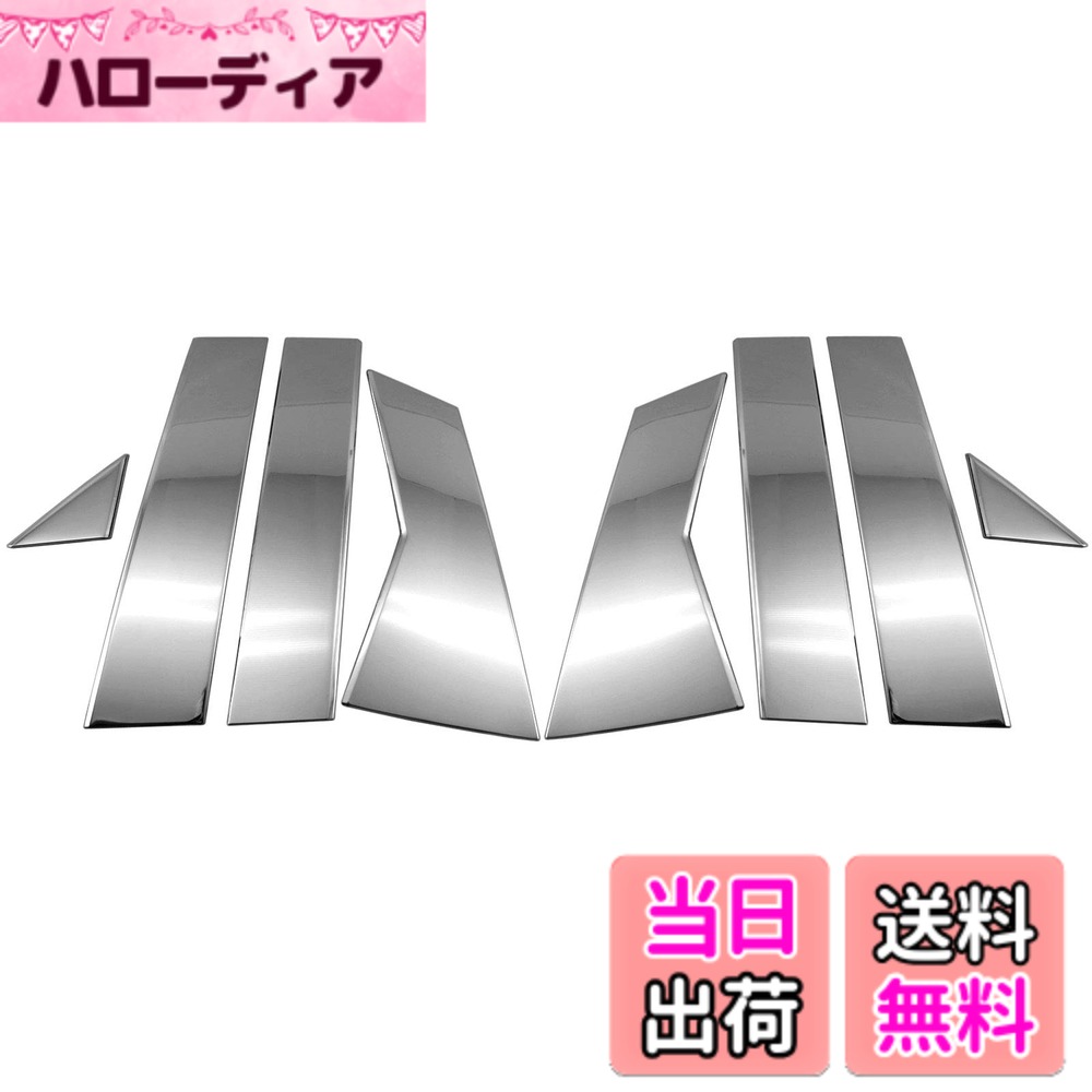 【送料無料】BRIGHTZ CX-5 KF 超鏡面ステンレスメッキピラーパネル バイザー無用 8PC 【 PIL−SIL−416 】 KFEP KF2P KF5P KFE KF2 KF5 FP 2P 5P CX5 C X 5