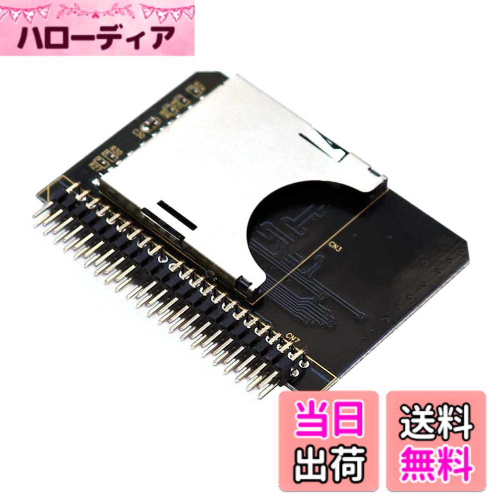 【送料無料】SDカードから2.5インチIDEアダプタ SDHC SDXC MMCメモリカードコンバータからラップトップHDD 44ピンオスPATAポート