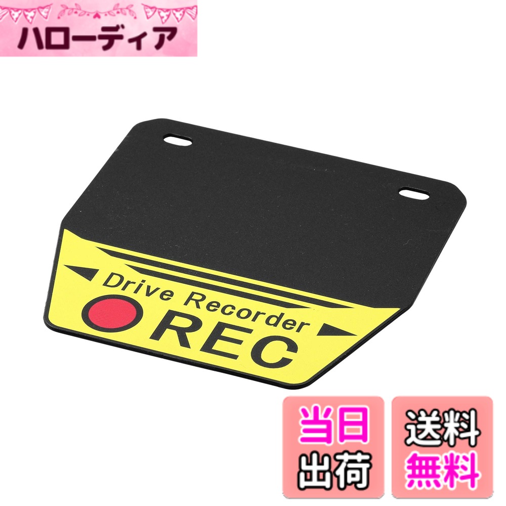 【送料無料】キジマ(Kijima) バイクパーツ フェンダーフラップ ドライブレコーダーREC ナン ...