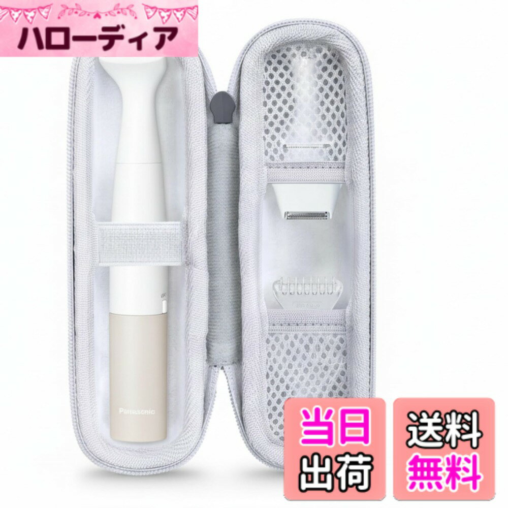 【送料無料】Aenllosi 収納ケース 互換品 Panasonic パナソニック ES-WV63-E/ES-WF63/ES-WF53/ES-WR51/ES-WV62-H 除毛器 フェリエ ，グレー （ケースのみ）