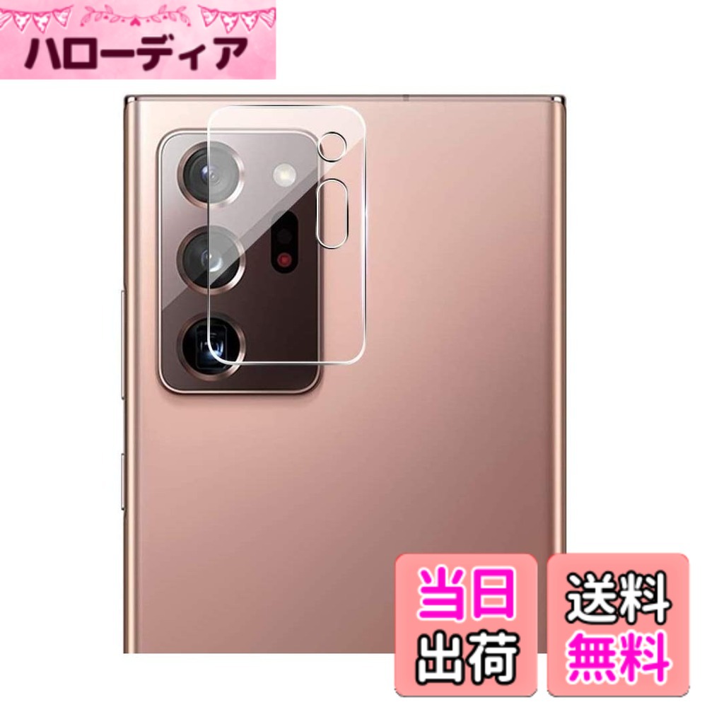 【送料無料】【2枚セット】ZXZone Galaxy Note20 Ultra 用 カメラフィルム Note20 Ultra 5G [SCG06 SC-53A] 用 レンズ保護 ガラスフィルム 硬度9H キズ防止 耐衝撃 高透過率 レンズ保護ガラスフィルム (クリア）