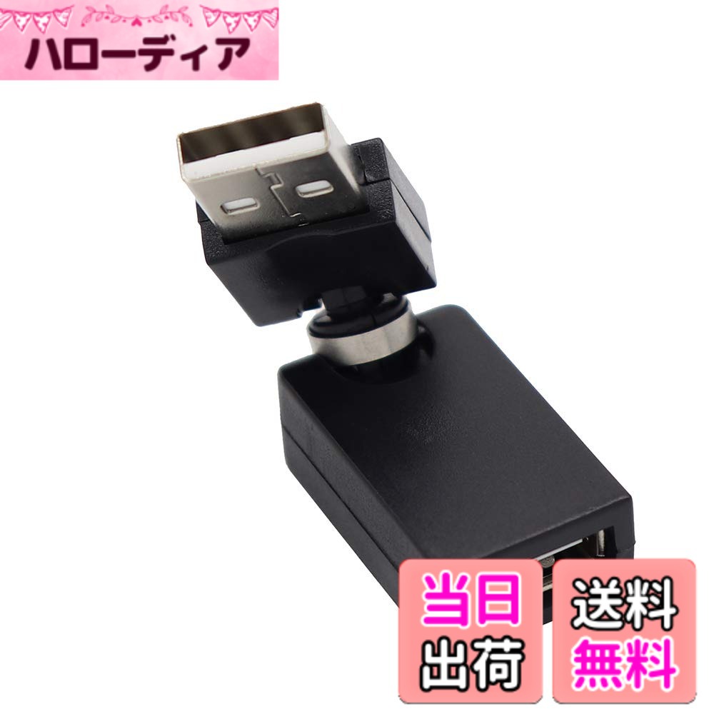 ViViSunUSB2.0アダプタ360°回転可能 USBアダプタ 方向変換 USB2.0-A(オス)／USB2.0-A(メス）