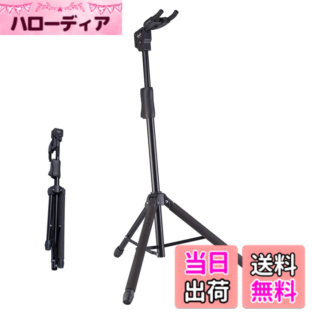 【送料無料】GUITTO ギタースタンド 折りたたみ式 高さ調整可能 三脚 立てかけタイプ 安定 耐久 アコースティック/クラシック/エレキ/ベースギター用 GGS-06