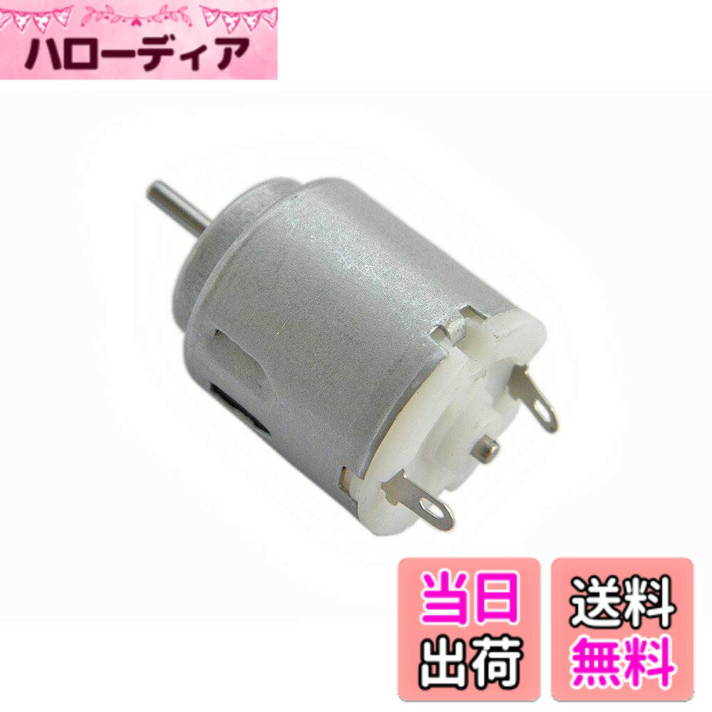【送料無料】CHANCS 小型DCモーター 3-6V 4000RPM モデルトイ用 ファンモーター ミニ電動モーター 2個