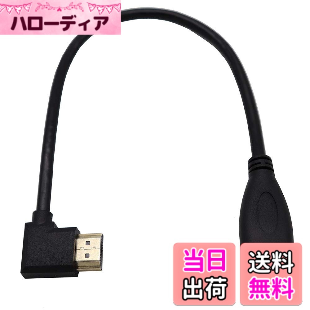 樂天商城 - 【送料無料】ViViSunハイスピードHDMIケーブル タイプAオス - タイプAオス 3D/4K (0.5m 右L)