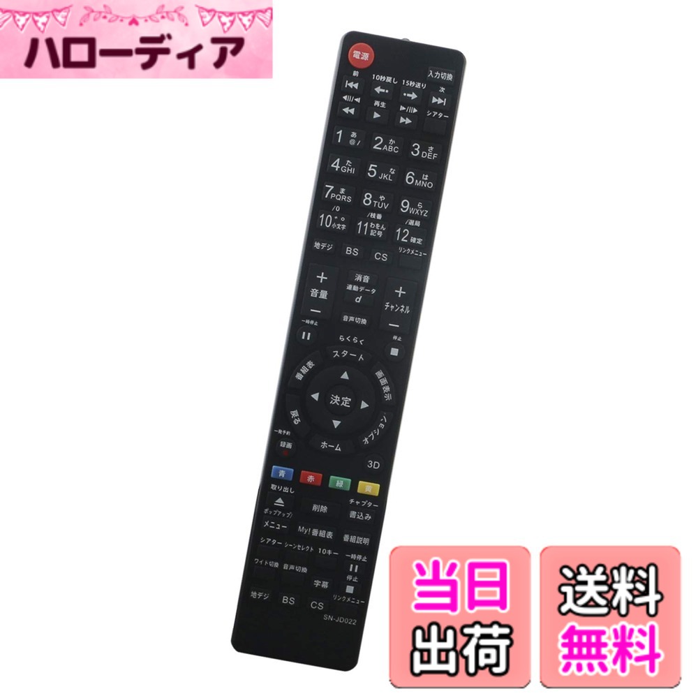 【送料無料】winflike 代替リモコン co