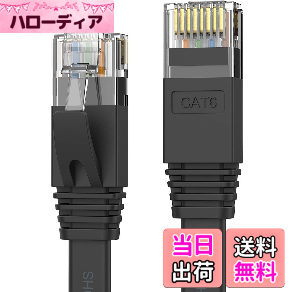 乐天商城 - 【送料無料】Senetem LANケーブル 15m CAT6 フラットLANケーブル カテゴリ-6 高速 lanケーブル CAT6準拠 イーサネットケーブル RJ45 やわらか スリム ブラック