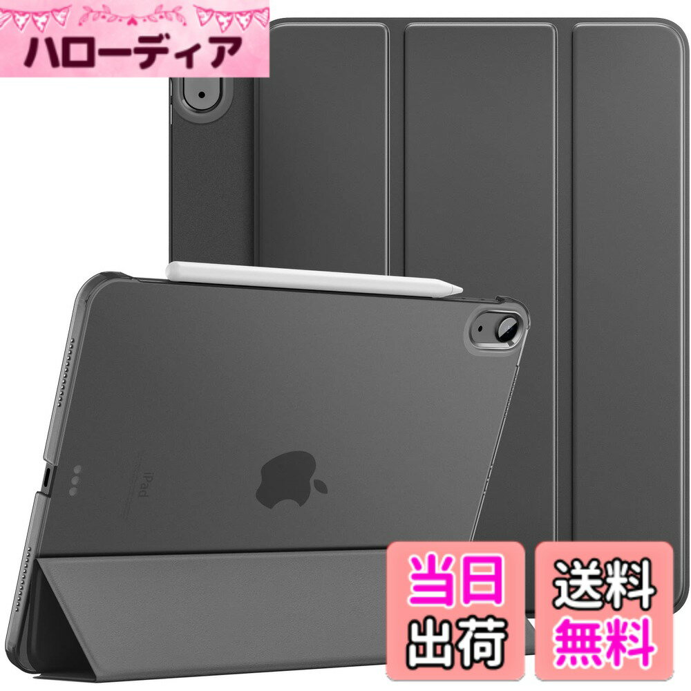 商品情報商品の説明主な仕様 「対応機種」2025年発売のiPad Air 11インチ(M3)(モデル番号：A3266、A3267、A3270)、2024年発売のiPad Air 11インチ(M2)(モデル番号：A2902、A2903、A2904)、2022年発売のiPad Air 5（モデル番号：A2591、A2588、A2589）と2020年発売のiPad Air 4（モデル番号：A2316、A2324、A2325、A2072）に適用します。iPad(A16)第11世代 11インチ、iPad 第10世代 10.9インチ、iPad Air 13インチ、又は他のモデルには適用しません。ご購入前に、機種・モデル番号をご確認ください。ご注意：モデル番号の確認は端末本体の背面カバーにチェックしてください。「前蓋PUレザー＋背面半透明PC」 ケースの蓋は耐久性に優れた高級PUレザーで仕上げられて、インナーの素材は柔軟なマイクロファイバー製で、端末が摩擦により発生する擦り傷を和らげます。iPadをしっかりと保護できます。背面ケースは半透明PC製で薄型一体式手帳型全保護仕様となっており、優しい手触り感じがして、取付やすくなっています。「三つ折り・スタンド機能」 カバーを折れる仕様にデザインして、折巻きしてスタンドになれて、二つの置く角度調整できて、両手解放で動画観賞や、タイピング、ゲームなども快適にご利用頂けます。「オートスリープ機能」 オートスリープ機能でカバーを開ける閉めることで電源自動的にオン・オフなります。マグネット内蔵されているためカバンに入れてもカバーが勝手に開けることを心配必要なくしっかり閉められます。「ぴったり着装」 専用設計された全面保護ケースとなっているため、ケースを装着したまま電源ボタン、音量ボタン、写真を撮る、充電等すべての機能にアクセスできます。ApplePencil USB-C（iPad Air 11インチ用）の磁気吸着、Pencil Pro（iPad Air 11インチ用）及び ApplePencil第2世代（iPad Air 第5世代/第4世代 10.9インチ用）のワイヤレス充電に対応できます。