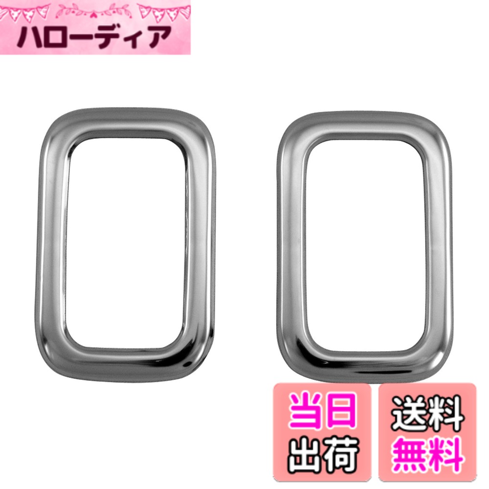 【送料無料】BRIGHTZ ekスペースカスタム B11A 超鏡面ステンレスメッキリアウィンドウスイッチリング 2PC 【 WIN−SWI−017 】 B11 B 11 ek スペースカスタム スペース カスタム