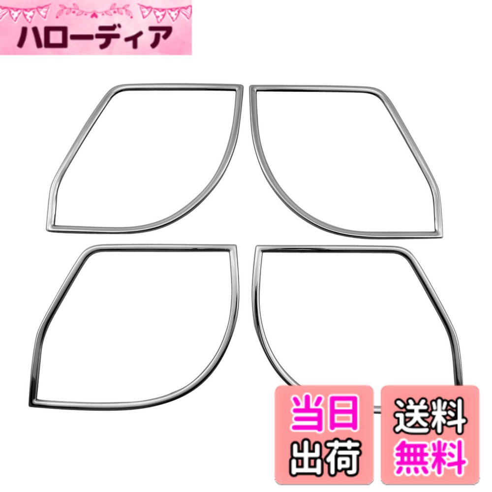 【送料無料】BRIGHTZ ライズ A200S A210S 超鏡面ステンレスメッキドアスピーカーリング 4PC 【 SPEAKER−056 】 A200 A210 A 200 210