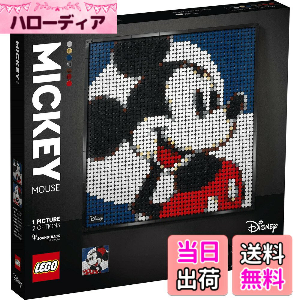 【送料無料】レゴ(LEGO) レゴアート ディズニー：ミッキーマウス 31202