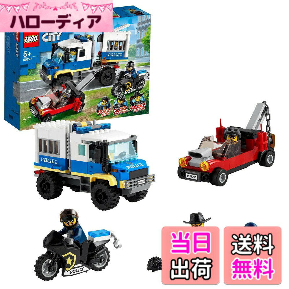 ������̵���ۥ쥴(LEGO) ���ƥ� �ɥ��ܥ��θ����� 60276 ������� �֥��å� �ץ쥼��� �ٻ� �������� ���ʪ �Τ��� �ˤλ� ���λ� 5�аʾ�