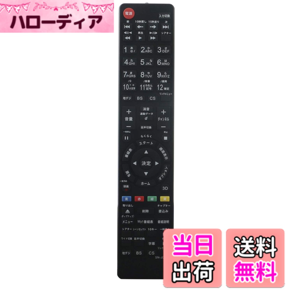 【送料無料】PerFascin 代用リモコン F