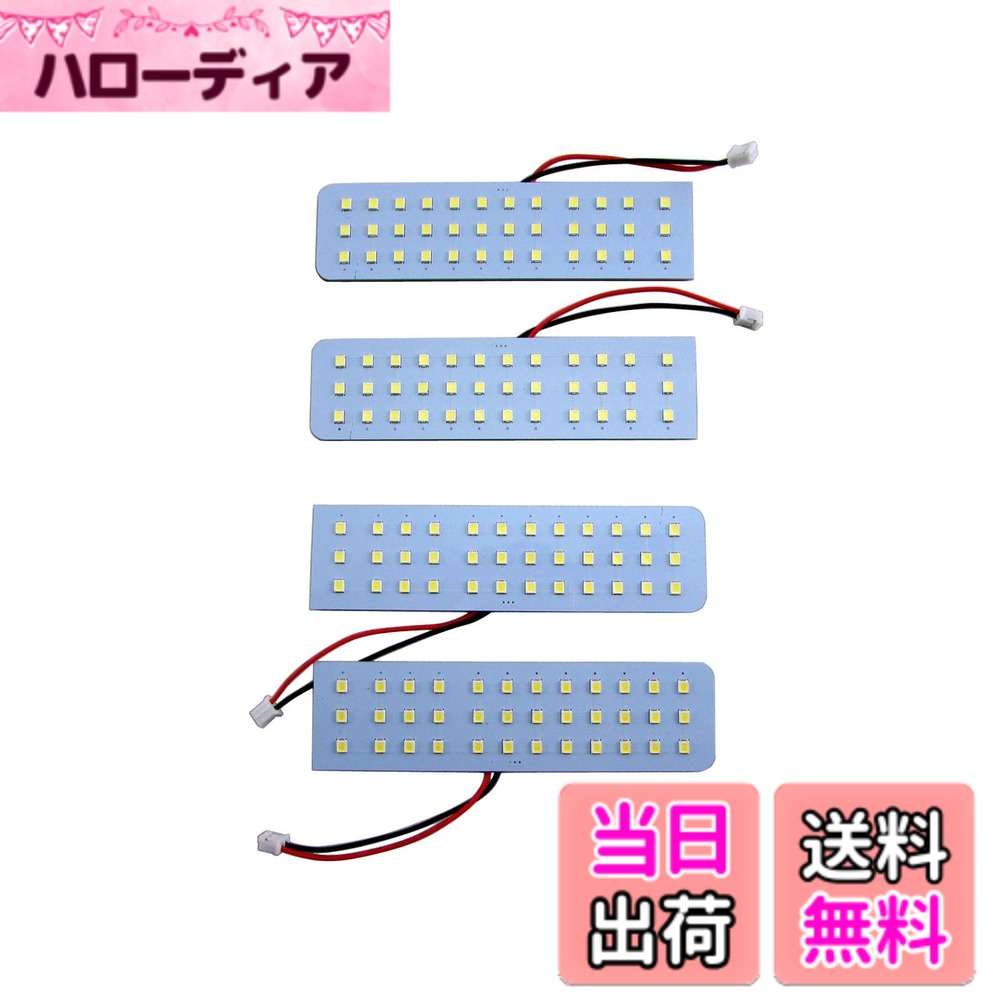 【送料無料】BRIGHTZ エスティマ 50 55 LEDルームランプ 4PC 【 ROOM−LAMP−128 】 ACR50W ACR55W GSR50W GSR55W ACR50 ACR55 GSR50 GSR55 R50 R55 50 55