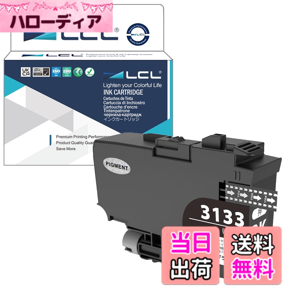 【送料無料】LCL Brother用 ブラザー用 LC3133 LC3133BK 顔料 互換インクカートリッジ （1パック ブラック） 対応機種：DCP-J988N/MFC-J1500N/MFC-J1605DN