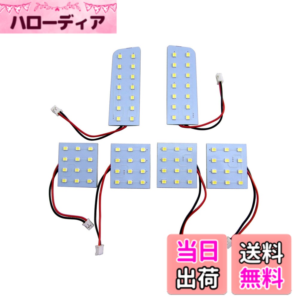 【送料無料】BRIGHTZ エスティマT 30 40 LEDルームランプ 6PC 【 ROOM−LAMP−131 】 ACR30W ACR40W MCR30W MCR40W ACR30 ACR40 MCR30 MCR40 ACR MCR R30 R40 エスティマ T