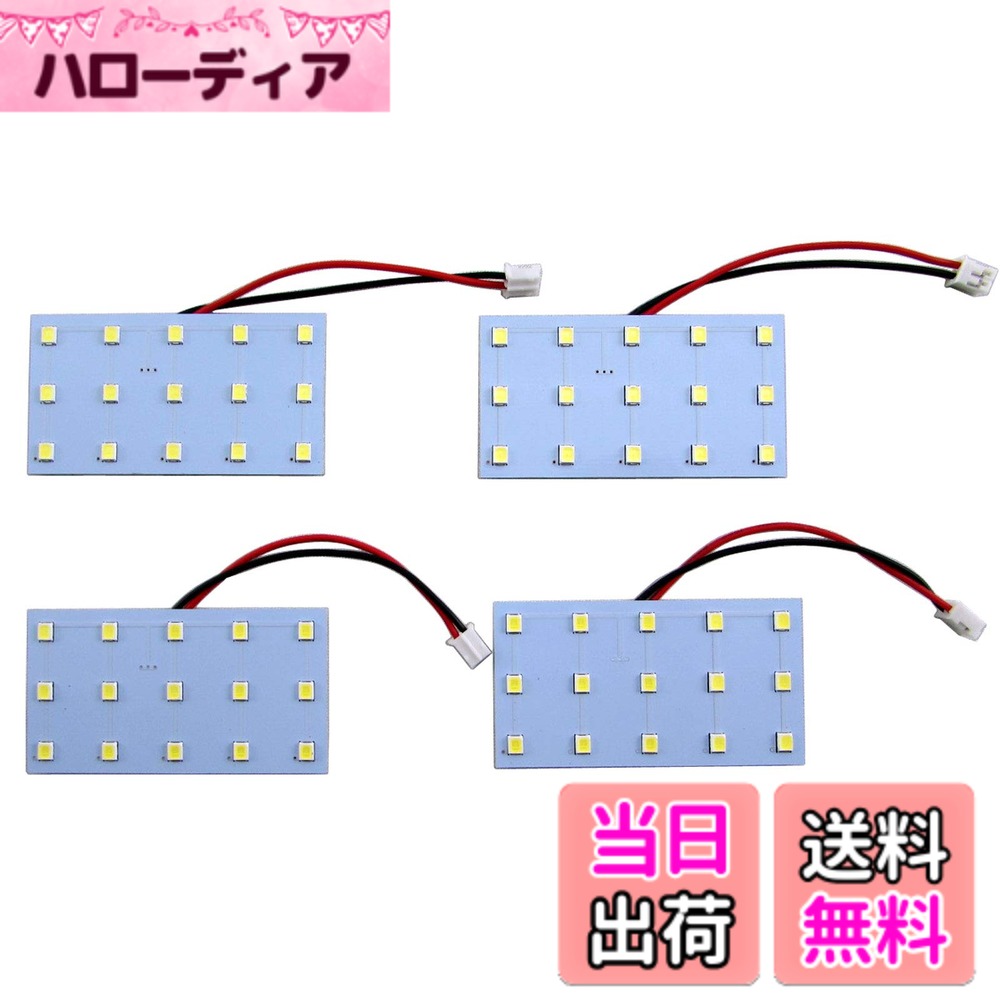 【送料無料】BRIGHTZ アルファードハイブリッド ATH20W LEDルームランプ 4PC 【 ROOM−LAMP−127 】 ATH20 ATH H20 アルファード ハイブリッド ハイブリット
