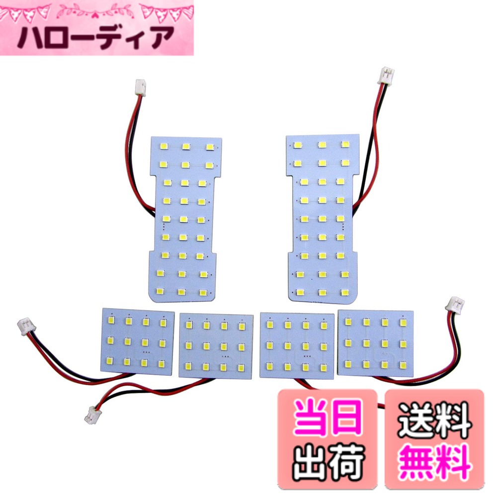 【送料無料】BRIGHTZ アルファードハイブリッド ATH10W LEDルームランプ 6PC 【 ROOM−LAMP−130 】 ATH ATH10 H10 10