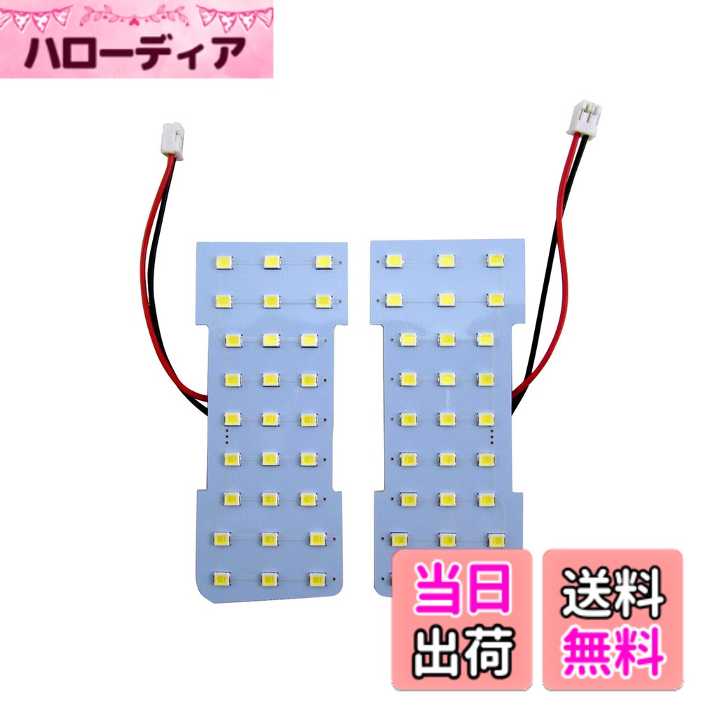 【送料無料】BRIGHTZ アルファードV 10 15 LEDルームランプ 2PC 【 ROOM−LAMP−110 】 ANH10W ANH15W MNH10W MNH15W ANH10 ANH15 MNH10 MNH15 H10 H15 アルファード V