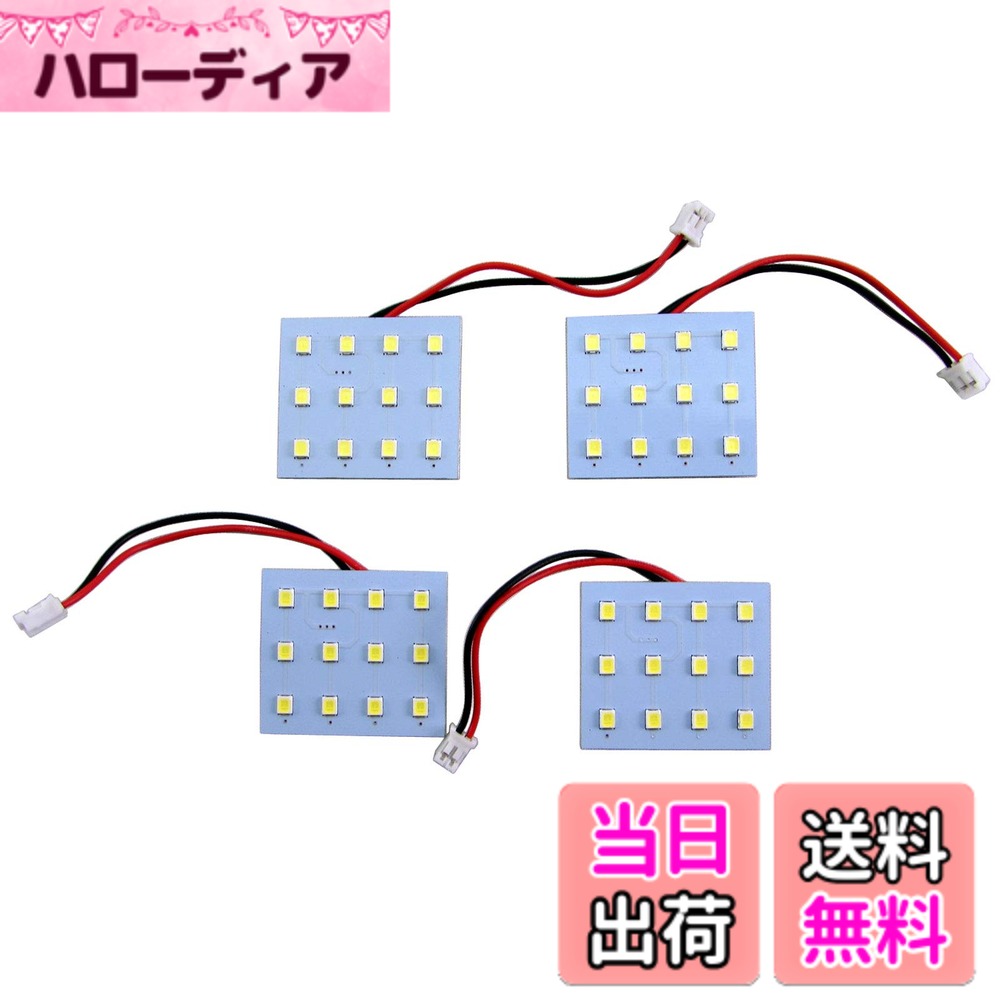 【送料無料】BRIGHTZ エスティマハイブリッド AHR10W LEDルームランプ 4PC 【 ROOM−LAMP−125 】 AHR AHR10 R10 10 エスティマ ハイブリッド ハイブリット