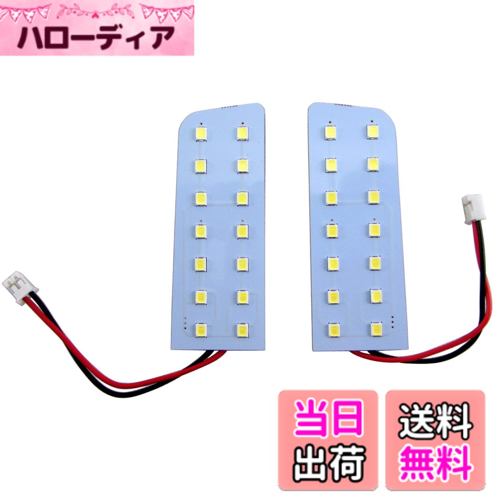 【送料無料】BRIGHTZ エスティマL 30 40 LEDルームランプ 2PC 【 ROOM−LAMP−103 】 ACR30W ACR40W MCR30W MCR40W ACR30 ACR40 MCR30 MCR40 ACR MCR R30 R40 エスティマ L
