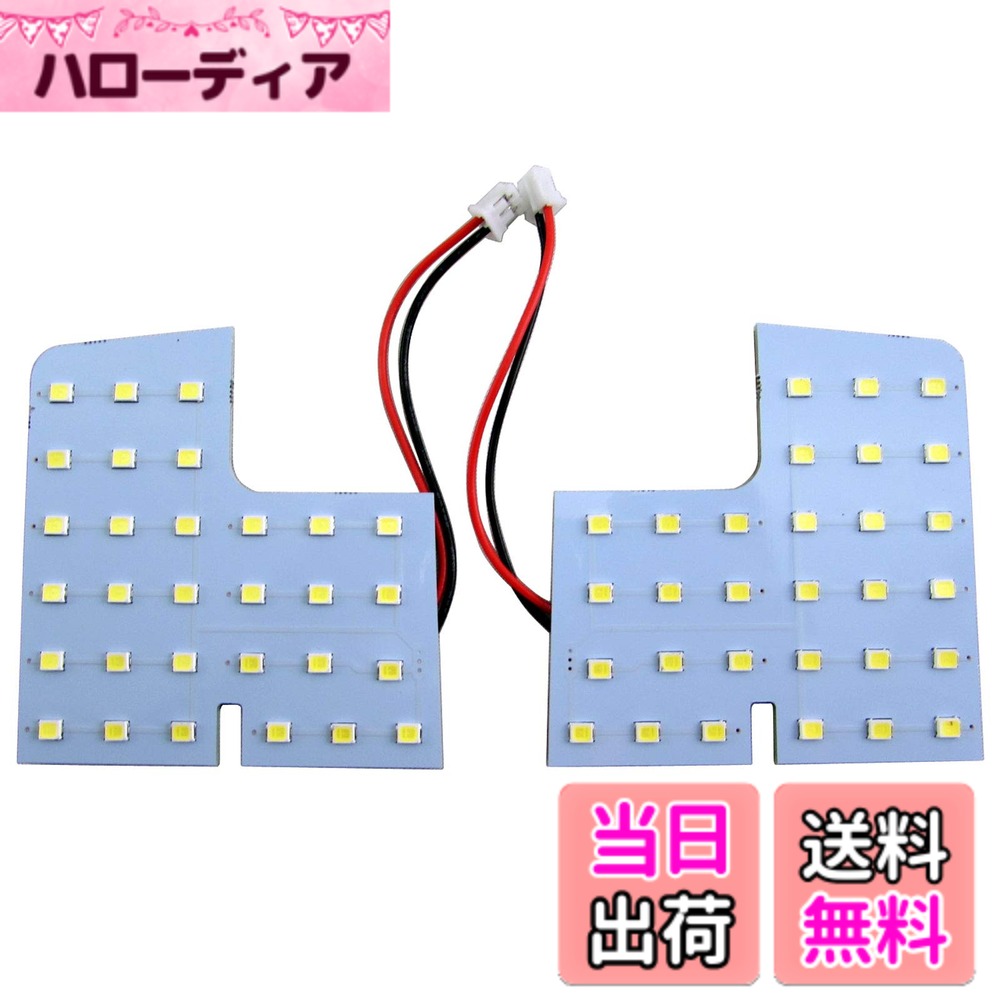 【送料無料】BRIGHTZ エスティマ 50 55 LEDルームランプ 2PC 【 ROOM−LAMP−102 】 ACR50W ACR55W GSR50W GSR55W ACR50 ACR55 GSR50 GSR55 R50 R55 50 55