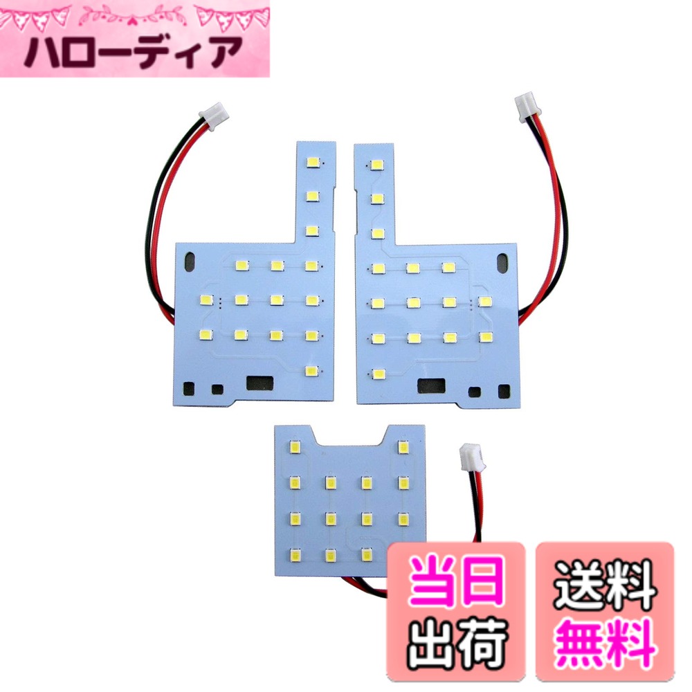 【送料無料】BRIGHTZ クラウン 180 181 182 183 184 LEDルームランプ 3PC 【 ROOM−LAMP−121 】 GRS180 GRS181 GRS182 GRS183 GRS184 GRS S180 S181 S182 S183 S184 180