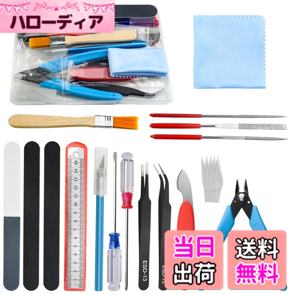 【送料無料】WMYCONGCONG プラモデル工具 18点セット 初心者向き 入門用ツールセット プロモデルクラフトツールキット モデルの基本ツール 薄刃ニッパー ヤスリ 精密ドライバー ピンセット モデラーズナイフ 収納ケース付き ホビー建物プラ模型工具