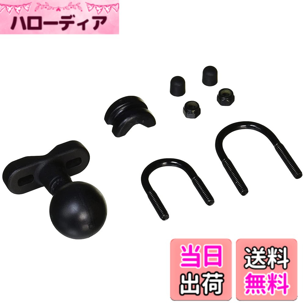【送料無料】RAM MOUNTS(ラムマウント) 【ベース1.5"】U字ボルトベース [1.5インチ] 対応径φ12.7~31.7mm パイプマウント RAM-231ZU