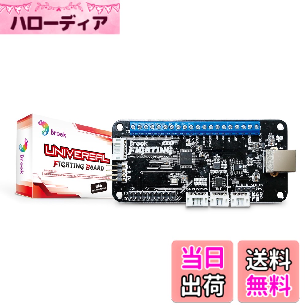 【送料無料】Brook Universal Fighting Board ユニバーサルファイティングボード アーケードコントローラー用変換基板 PS5 XB Series X/S XB One XB 360 PS4 PS3 NS NEOGEO Mini PS Classic PCに対応 ハンダ付け済み 簡単DIY タッチパッド