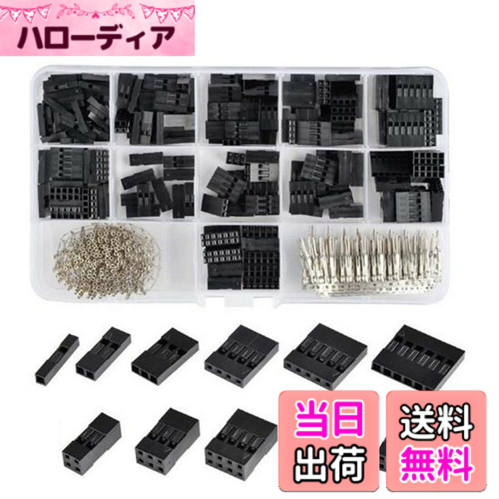 樂天商城 - 【送料無料】サムコス QIコネクター デュポンコネクタセット 620個セット2.54mm ピッチ オス メス ジャンパーピン 2550 コネクター 配線コネクタ（収納ケース付き）