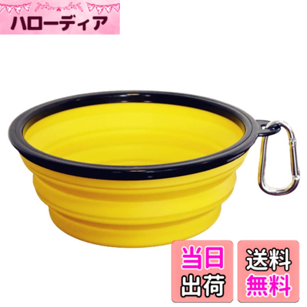 Dog Clipper - 【送料無料】THAIN 犬 水飲み 携帯用 散歩用 折りたたみ式 ペット給水器 容量1000ML ペットボウル カラビナ 付き シリコン製 コンパクト 水やり用品 持ち運び便利 給水器 給餌器 (イェロー)