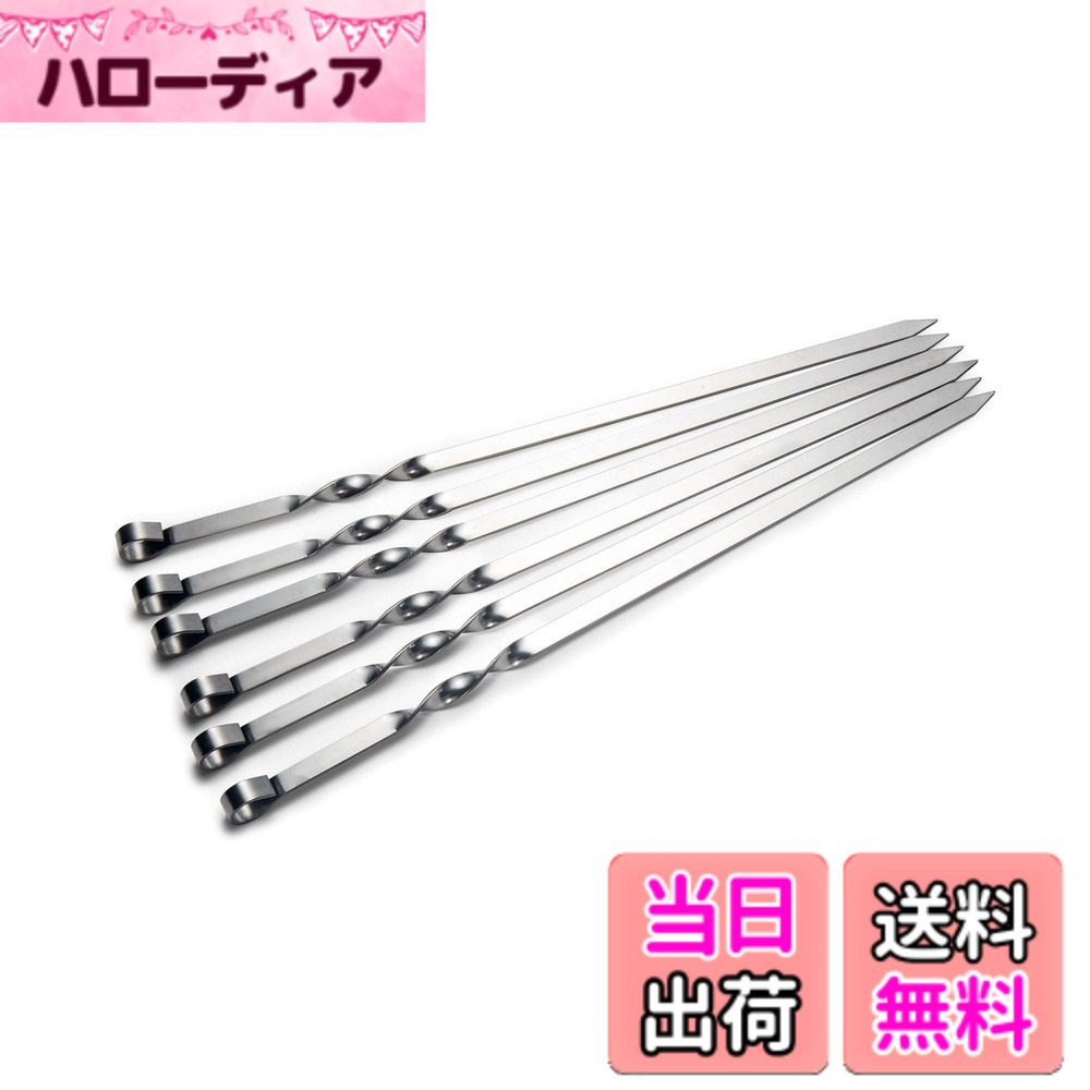 商品情報 商品の説明 主な仕様 1.スキュアー本体の材質はサビないの高級ステンレスを使用しています、繰り返し使えますし、サビる心配がなく安心してお使いいただけます。2.ステンレススチール素材で、耐腐食、竹製の串より長持ち！洗う時にも簡単で、何度でも使います！3.スキュアーは平型の串なので、丸い棒状のものより具材が回転しにくく、とても便利です。4.スキュアーサイズ：全長約40cm（使用長約26cm） 幅約1cm　厚さ約0.18cm　重量：364g/6本　材質：ステンレス　セット：6本5.キャンプで簡単使用しています、スーパーの焼き鳥よりも、自宅で作った方が鶏肉も、ネギも新鮮で、好きなものを刺して焼いてます。串から、お肉等が外れる事もなく、美味しく焼けてます。.焼きマシュマロやチーズフォンデュにもぴったりのスキュアーです。 # 【送料無料】IMEEA バーベキュー串 bbq 串 キャンプ ステンレス 焼き串 スキュアー 鉄串 アウトドア 40cm 6本セット あなたはバーベキューを楽しむ際に、焼き具材が串から外れたり、使い捨ての竹串がすぐに腐ってしまうと悩んでいませんか？そんなトラブルを解決できるのが、IMEEAのステンレスバーベキュー串です。この商品は、耐久性に優れ、繰り返し使用できるため、キャンプや家庭での焼き物を一層楽しめます。しかも、洗浄も簡単で、衛生的に保つことが可能です。これは、安心して使用できる優れた選択肢と言えるでしょう。バーベキューの楽しさが格段にアップしますよ！ ## 高級ステンレス素材の魅力 IMEEAのバーベキュー串は、全長約40cmの高級ステンレス素材で作られており、サビに強く長持ちします。この素材の特徴は、繰り返し使える点です。家庭でもキャンプでも、毎回新しい串を用意する必要がなくなるため、環境にも優しい選択肢となります。特に、竹製の串と比較すると、長持ちすることに加え、洗浄の手間も大幅に軽減されます。安定性も抜群で、丸い串より具材が回転しにくいため、肉や野菜がしっかりと固定され、均一に焼き上げることができます。 このバーベキュー串は、特にキャンプに適しています。新鮮な食材を使用して、家庭での料理を外に持ち出して楽しめるのです。例えば、焼き鶏や野菜、さらには焼きマシュマロやチーズフォンデュなど、多種多様な料理に応用できます。どんなシーンでも活躍するこの商品は、家族や友人との楽しいひとときを演出してくれることでしょう。バーベキューの時に感じるストレスを軽減し、自由に料理を楽しめるのが、このステンレス串の最大の強みです。 使用方法も非常に簡単です。具材を串に刺して、火にかけるだけ。焼き加減も自分好みに調整可能です。購入後すぐにでも、バーベキューを楽しむ準備が整います。高級感のあるデザインで、見た目も美しく、集まりの場でも注目を集めること間違いありません。 ## 手入れが簡単で衛生的 バーベキュー串を使用した後、気になるのが洗浄のことです。IMEEAのステンレス串は、サビにくく、汚れも落ちやすいため、手入れが非常に簡単です。通常の洗剤で洗うだけで、すぐにきれいになります。面倒な手入れを気にせずに、思いっきり楽しむことができます。この串は、食材をスムーズに刺すことができる平型のデザインが施されています。そのため、具材が串から外れる心配も少なく、安心して焼き加減を調整できます。 バーベキューやキャンプ後の片付けもスムーズ。ステンレス製なので、食材の色や匂いが移りにくく、次に使用する際も気持ちよく使えます。また、この製品は、食洗器にも対応しています。忙しい日常の中で、時間を有効に使いたい方に最適です。効率的に後片付けを行い、家族や友人との時間を大切に過ごすことができます。 また、IMEEAの串は、従来の竹串と比較して、廃棄物を減少させることができるのも特徴です。毎回使い捨ての串を購入していた方にとって、長期間にわたって使用できるこの商品は、経済的にもメリットが大きいと言えるでしょう。買い替えの手間も省け、エコなライフスタイルを楽しむことができるのです。 ## 幅広い用途とパフォーマンス IMEEAのバーベキュー串は、バーベキューだけでなく、幅広い用途に適しています。焼き鳥、焼き野菜、さらには串焼きパーティーを開催する際にも大活躍します。アウトドア料理に限らず、家庭での食事シーンでも使えますので、非常にバランスが良い商品です。例えば、ホームパーティーのデザートとして、フルーツ串を作ることも楽しめます。 このバーベキュー串は、しっかりとした作りで、重たい食材でも安心して使用可能です。耐久性が高いため、長時間の焼き作業にも耐えられるので、仲間と共に料理を楽しむことができます。また、スキュアーとしての機能性が高いため、安定した焼き加減を実現できます。焦げつきにくいので、外での使用でもストレスなくバーベキューが楽しめます。 さらに、焼きマシュマロやチーズフォンデュなど、デザート系の料理にも適応している点も嬉しいですね。食材を自由に組み合わせ、あなた独自のレシピを楽しむことができます。これにより、バーベキューの楽しさが倍増し、思い出に残るシーンがたくさん生まれることでしょう。 このように、IMEEAのバーベキュー串は、ただの調理器具ではなく、家族や友人との特別な時間を提供してくれる素晴らしい商品です。ぜひ、次のバーベキューに役立ててみてください。使用する度に、あなたの食体験をより良いものにしてくれることでしょう。 ## 購入の際の注意点 IMEEAのバーベキュー串は、その魅力が詰まった商品ですが、購入する際にはいくつかのポイントを押さえておくと良いでしょう。まず、材質やサイズについてしっかり確認してください。全長40cmで、使用可能な長さが約26cmとなっているため、大きめの具材にも適しています。また、直径や厚さも確認することで、刺す食材に合わせた選択が可能です。 次に、専用の収納ケースや袋があるかどうかについても検討しましょう。持ち運びやすい専用のケースがあれば、外出時の持ち運びが楽になります。キャンプやバーベキューの際に、スペースを有効活用するためにも重要な要素です。また、セット内容も注目して、必要な本数を選ぶことが大切です。6本セットでお得感がありますが、人数や使用頻度に応じて選択肢が異なる場合は、個別に取り扱いが可能なものも考慮に入れると良いでしょう。 最後に、購入後のアフターサポートや保証についても確認しておくことで、安心して使うことができます。万が一のトラブルが発生した際には、迅速に対応してもらえると安心です。クオリティの高い商品であっても、アフターフォローが充実しているとより満足度が高まります。 以上のポイントを押さえておくことで、IMEEAのバーベキュー串をより良い形で活用できるでしょう。多くの人々と楽しい時間を共有し、美味しい料理を楽しむための第一歩として、この商品を検討してみてはいかがでしょうか。 ## まとめ - IMEEAのバーベキュー串は、サビに強い高級ステンレス製。 - 繰り返し使えて環境に優しく、経済的な選択肢。 - 手入れが簡単で衛生的、食洗器にも対応。 - 幅広い用途で楽しめ、バーベキューの楽しさを倍増。 - 購入時は材質、サイズ、ケースの有無を確認することが重要。