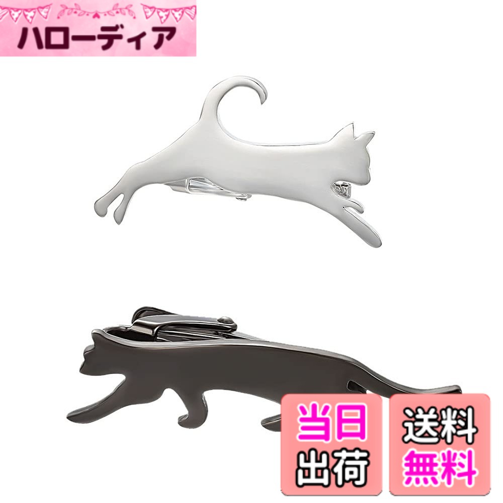 【送料無料】Yoursfs 面白い ネクタイピン 猫 メンズ セット ねこ ネクタイピン おしゃれ アクセサリー（ツーピース ブラック＆シルバー）
