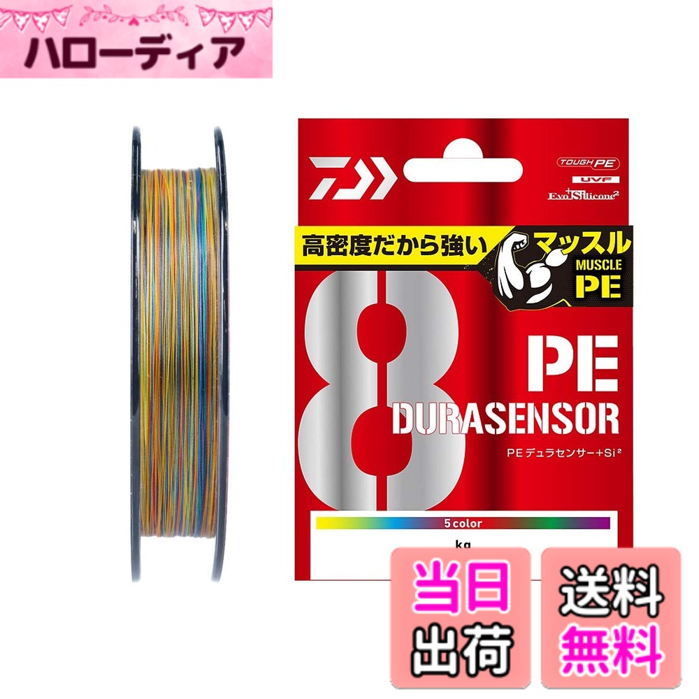 Rakuten - 【送料無料】ダイワ(DAIWA) PEライン UVF PEデュラセンサーX8+Si2 0.4号 200m マルチカラー