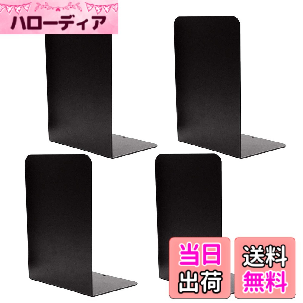 【送料無料】本立て 黒 ブックエンド ブラック 倒れない滑り止め付き デスク整理 2セット（4枚入り）文房具 変形しにくい事務用品 新聞 ファイルCD 辞書 雑誌 書類入れ 多機能のブックスタンド，高さ20cm hellodear-10358400 ハローディア楽天市場店 パッケージ画像
