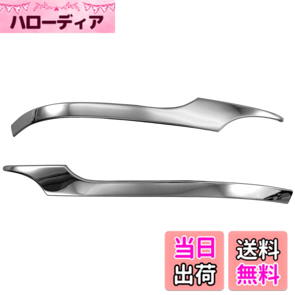 【送料無料】BRIGHTZ フーガハイブリッド HY51 後期 超鏡面ステンレスメッキミラーアンダーモール 2PC 【 MIR−ETC−043 】 HY Y 51 フーガ ハイブリッド ハイブリット