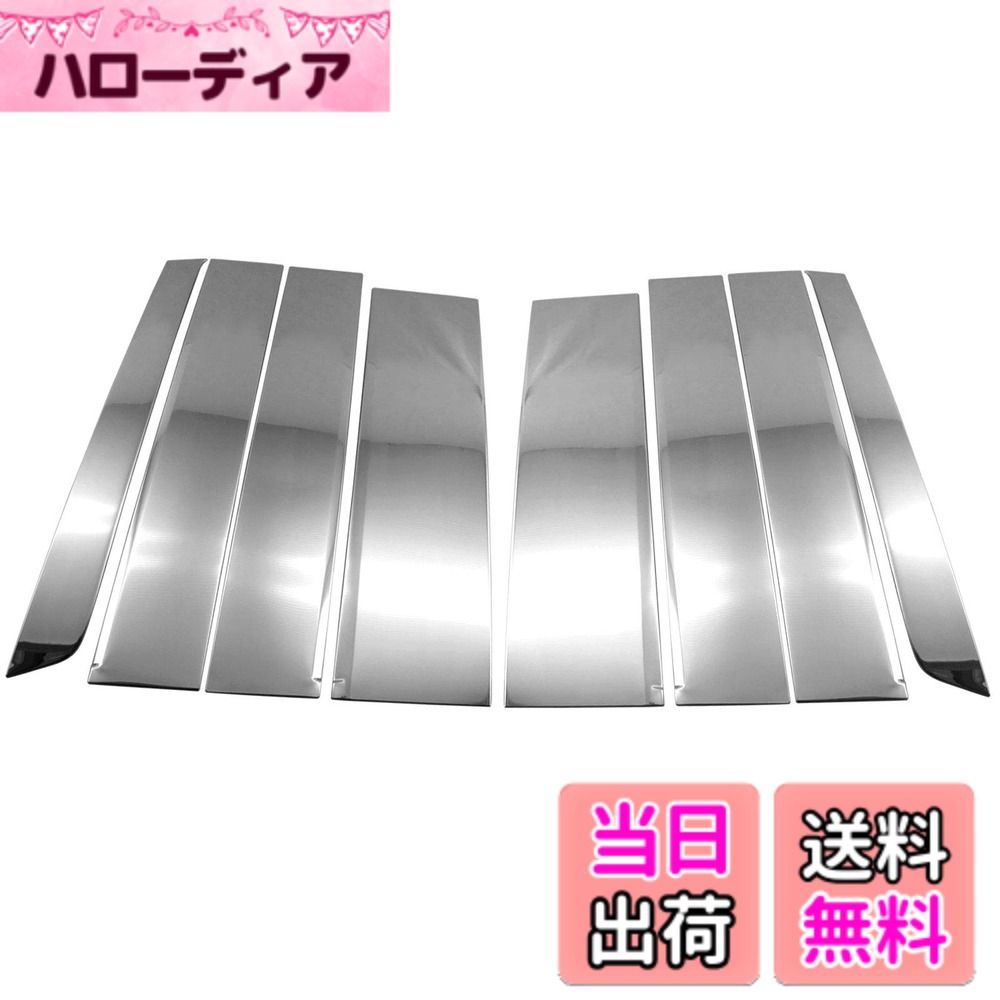 【送料無料】BRIGHTZ N-BOXカスタム JF3 JF4 超鏡面ステンレスメッキピラー バイザー無用 8PC 【 PIL−SIL−423 】 JF F3 F4 3 4 N BOX NBOX Nボックス エヌボックス エヌ ボックス カスタム